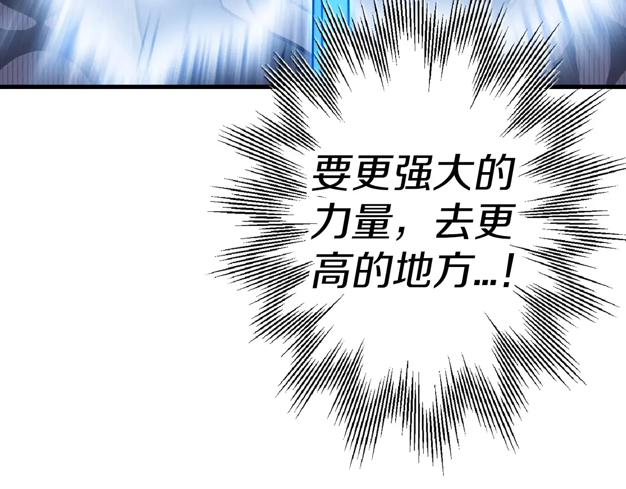 第140话 超越极限185