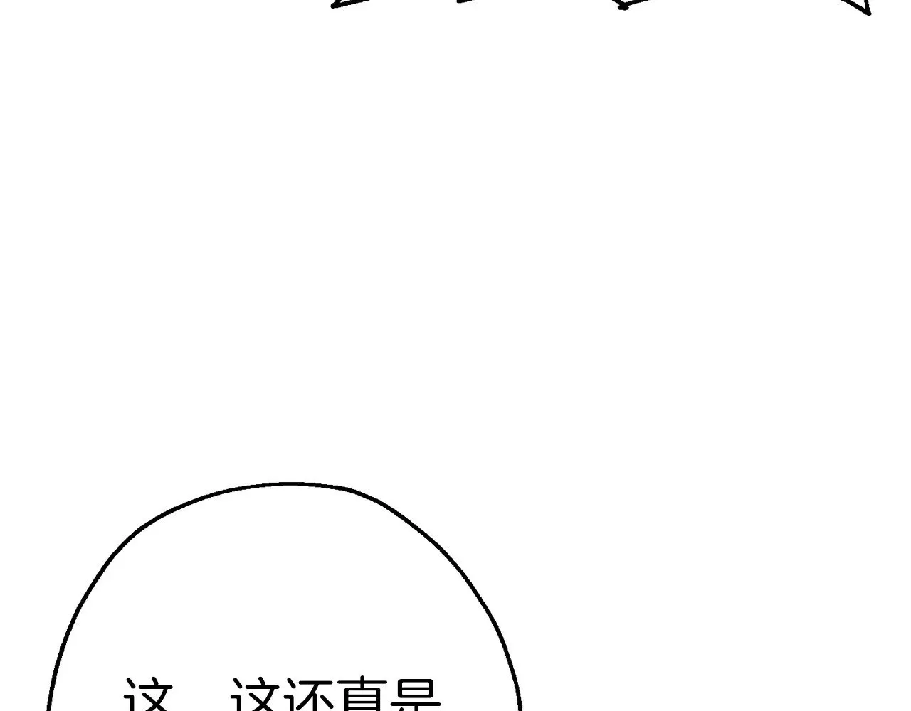 完结篇  新的征程142