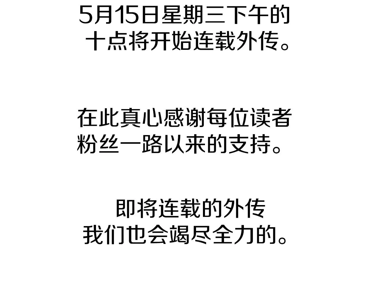 完结篇  新的征程280