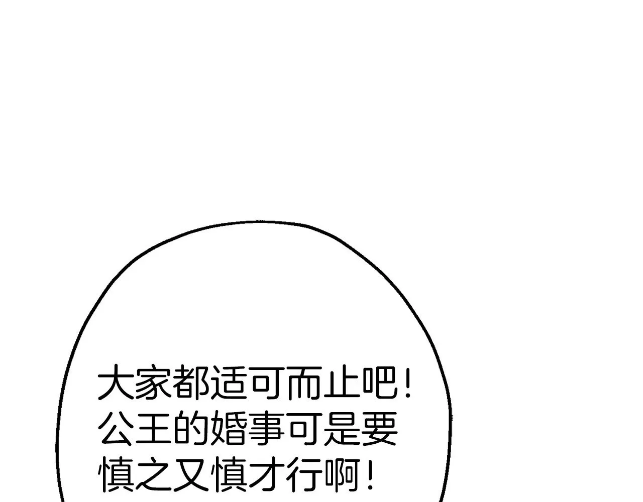 完结篇  新的征程121