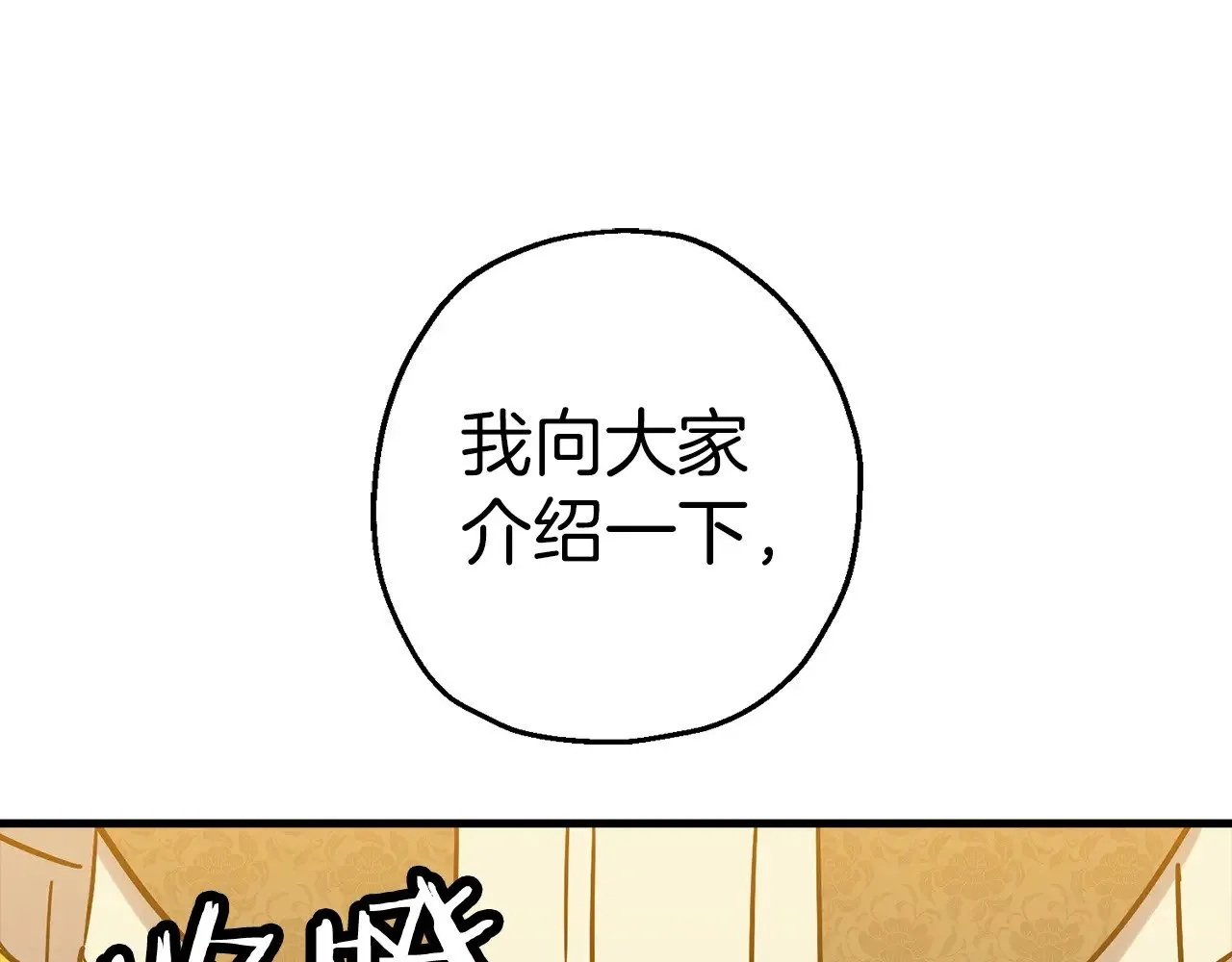 完结篇  新的征程133