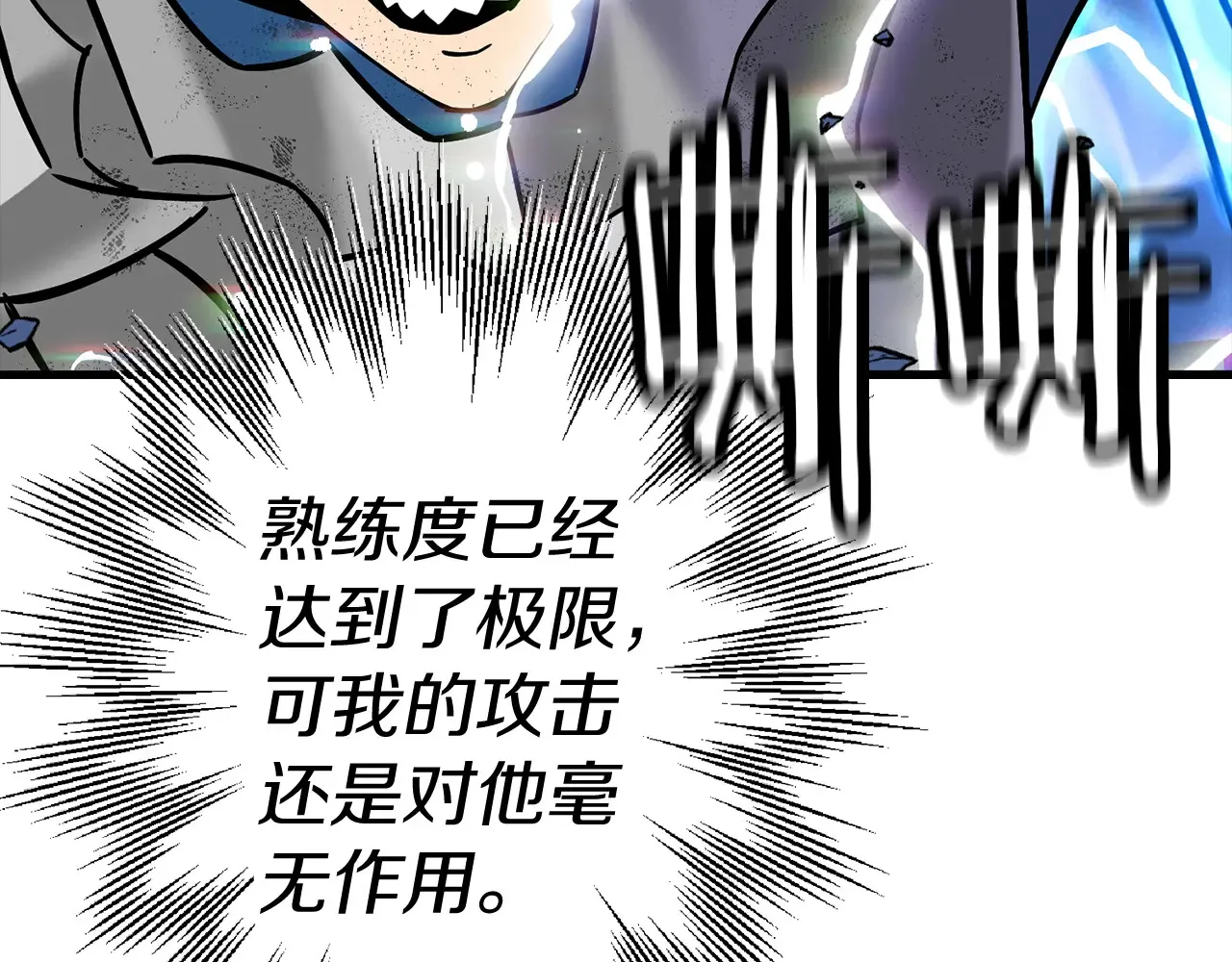 第140话 超越极限160