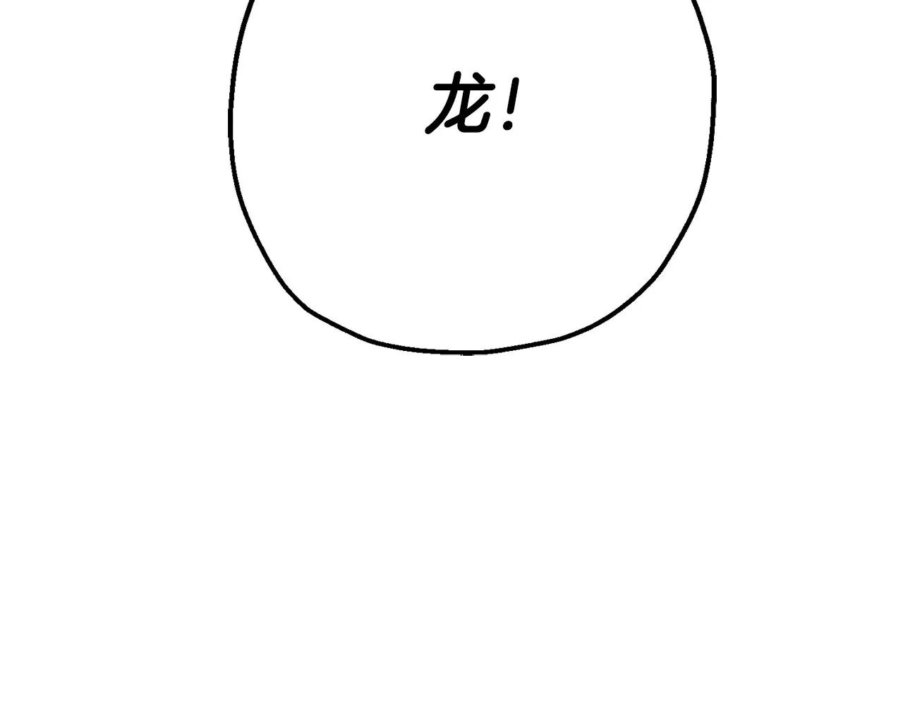 第140话 超越极限10