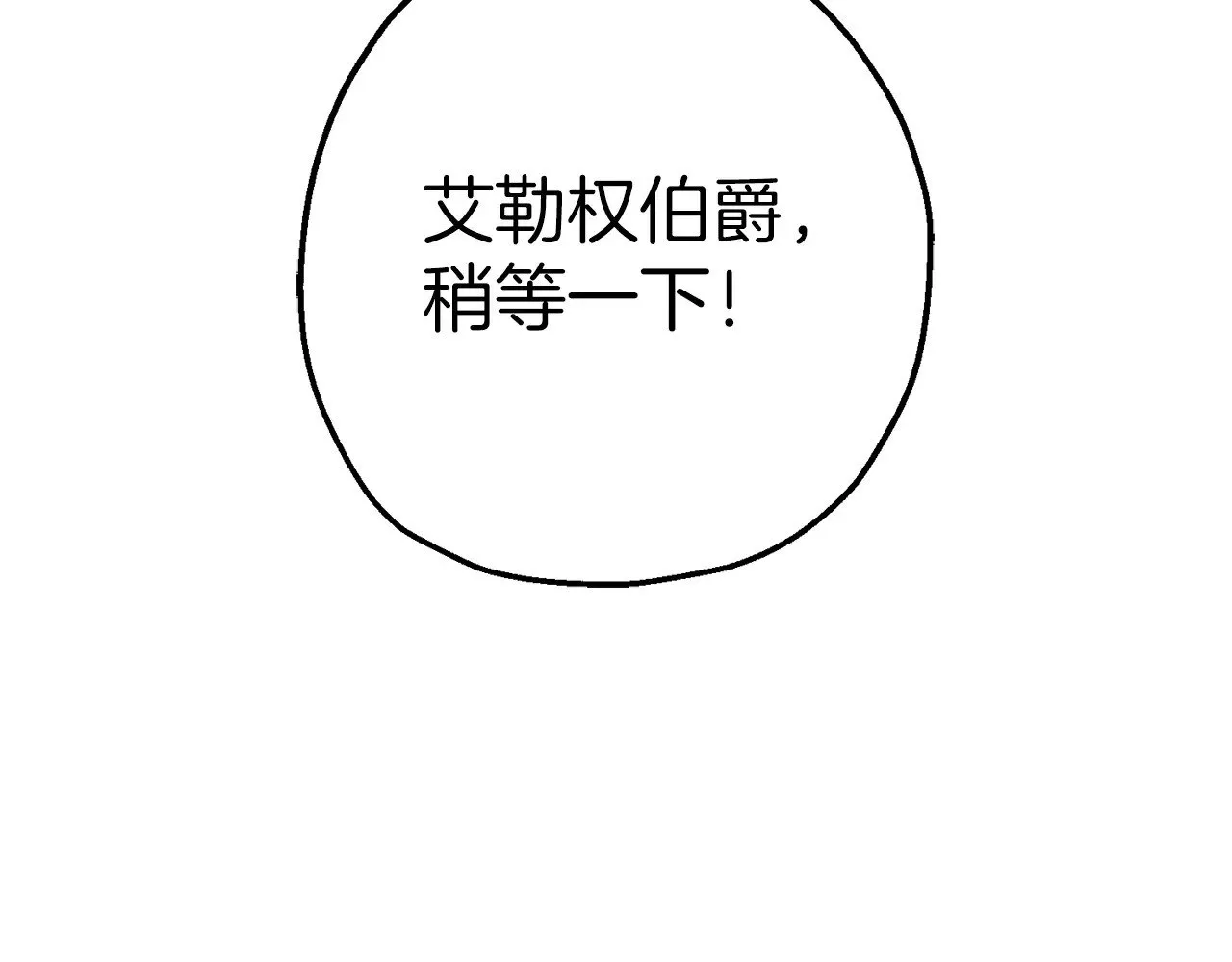 完结篇  新的征程113
