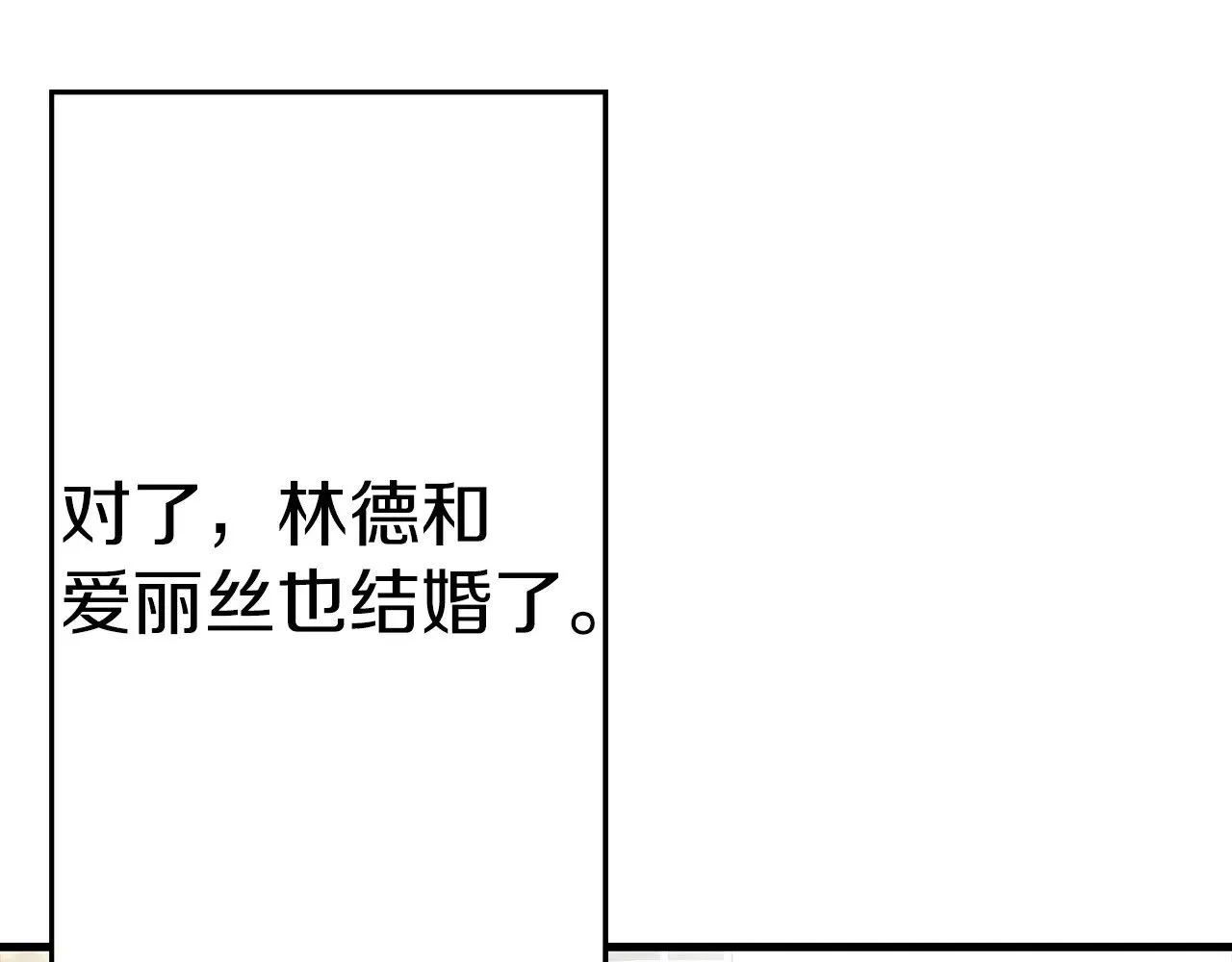 完结篇  新的征程184