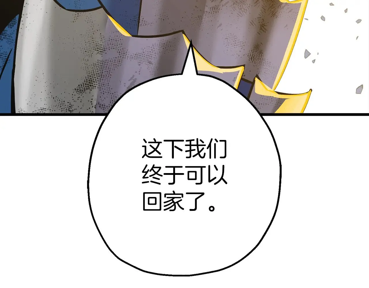 完结篇  新的征程70