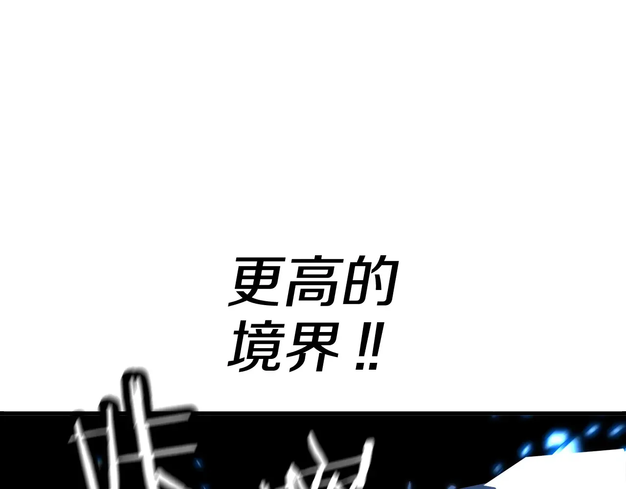 第140话 超越极限192
