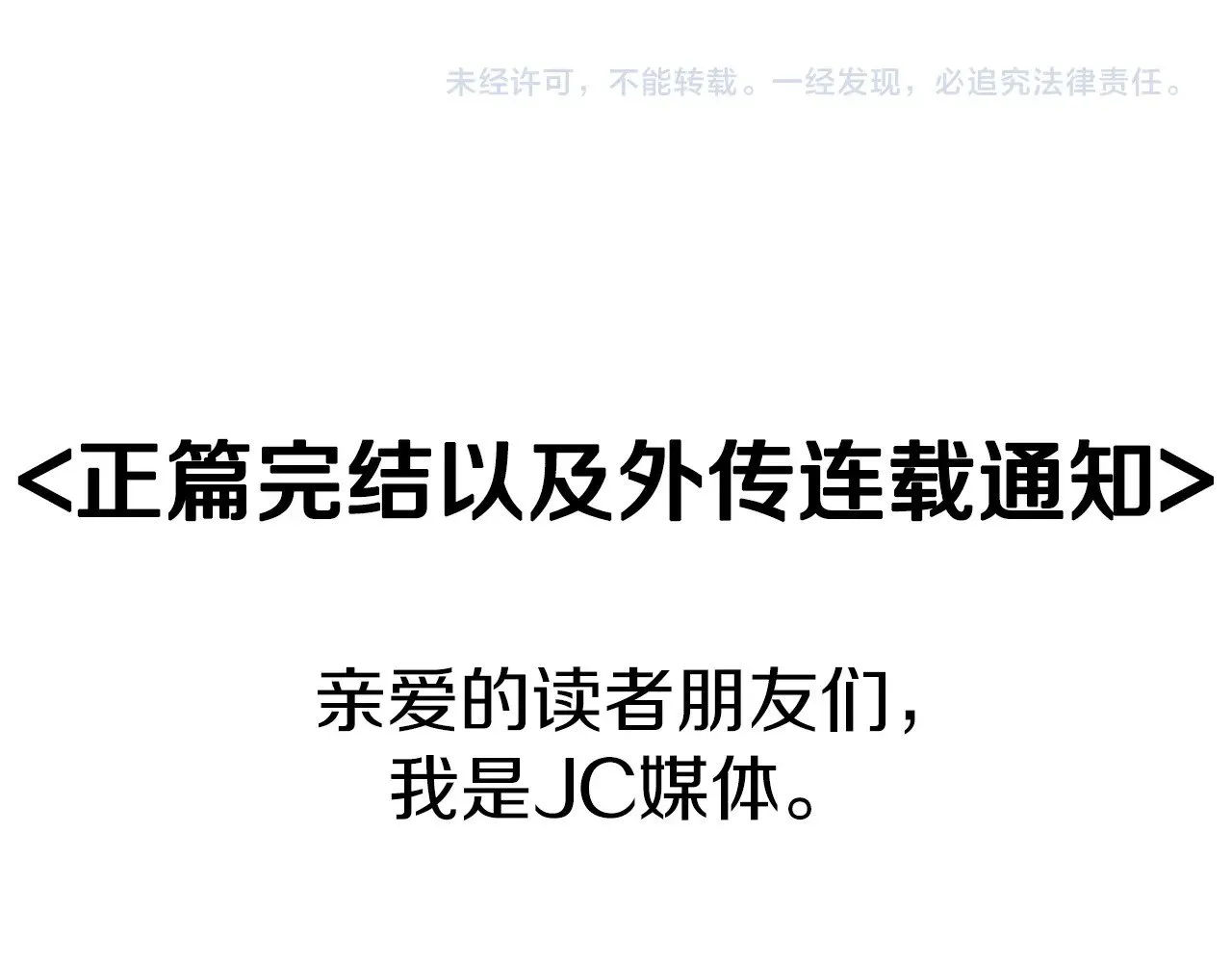 完结篇  新的征程278