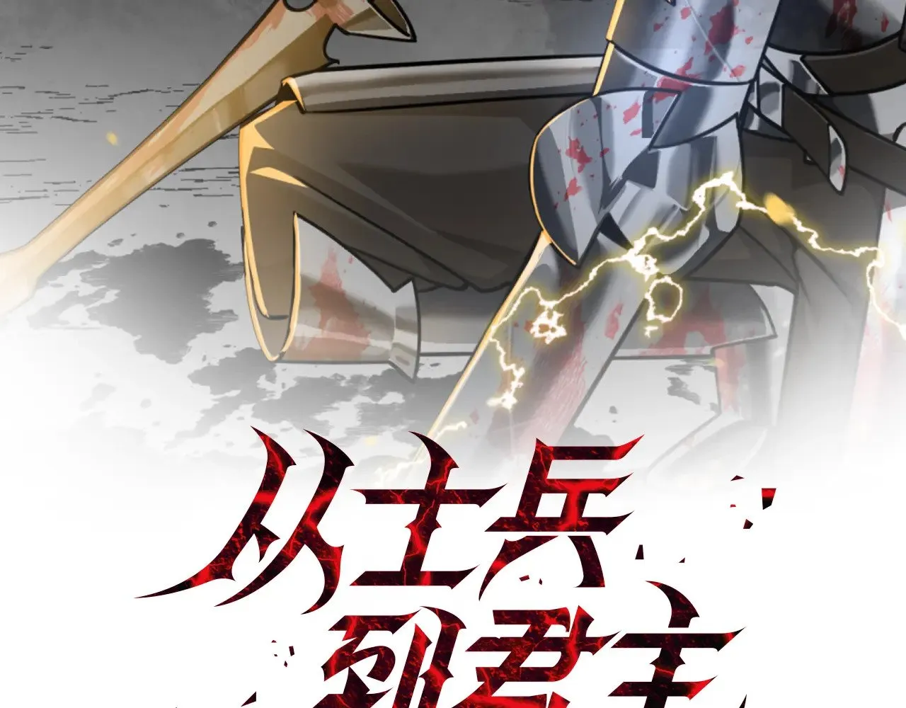 完结篇  新的征程1