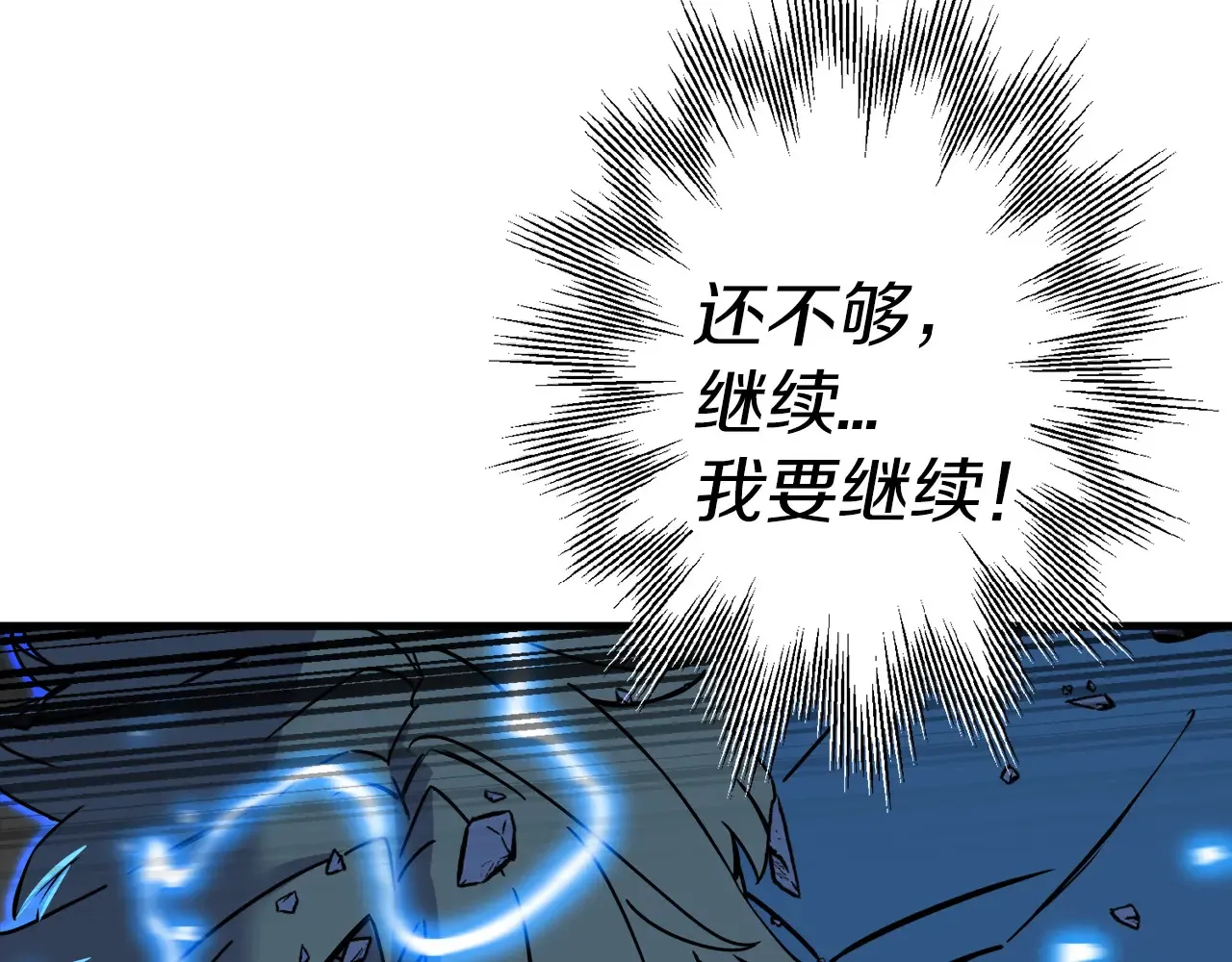 第140话 超越极限119