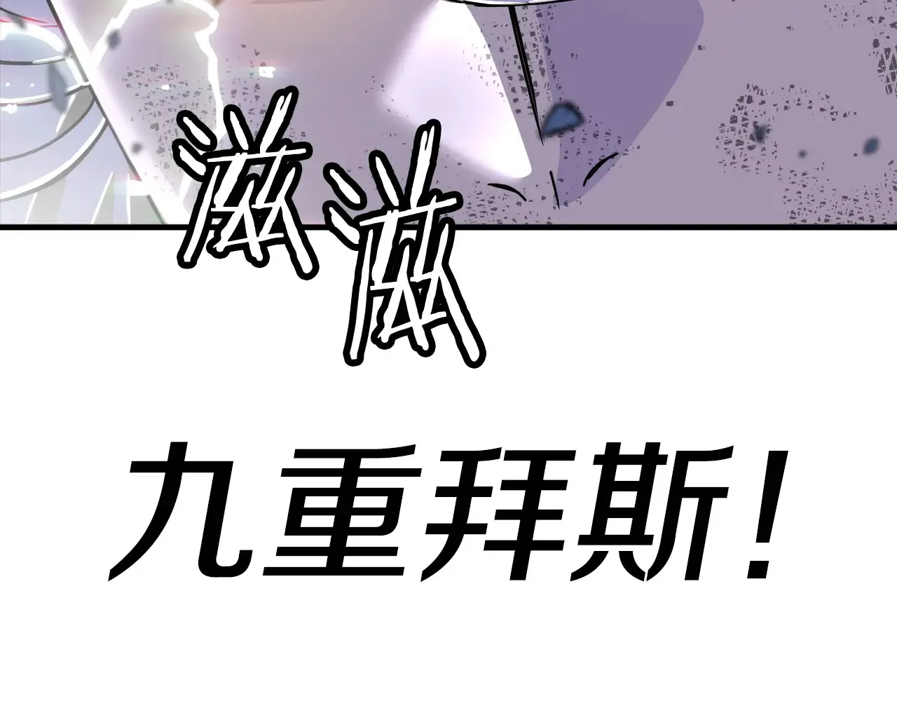 第140话 超越极限102