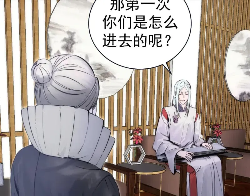 第282话 内鬼48