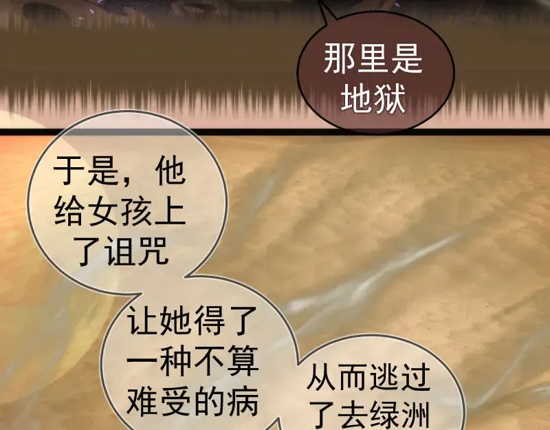 第282话 内鬼87