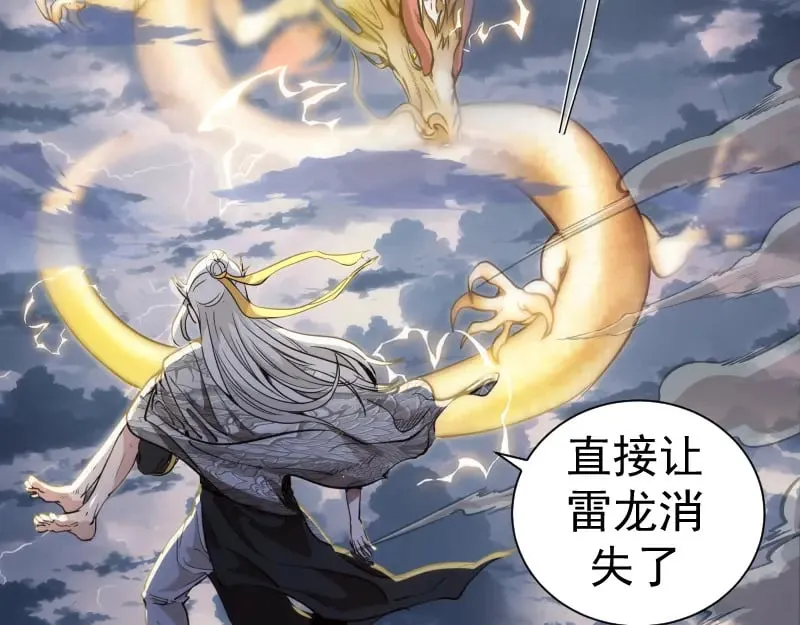 第280话 冷火净化57