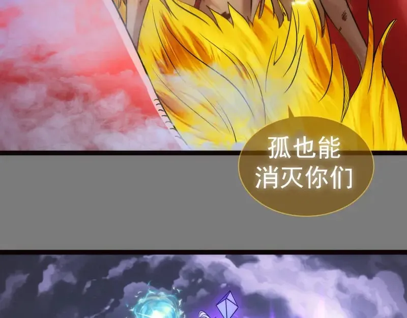 第280话 冷火净化61