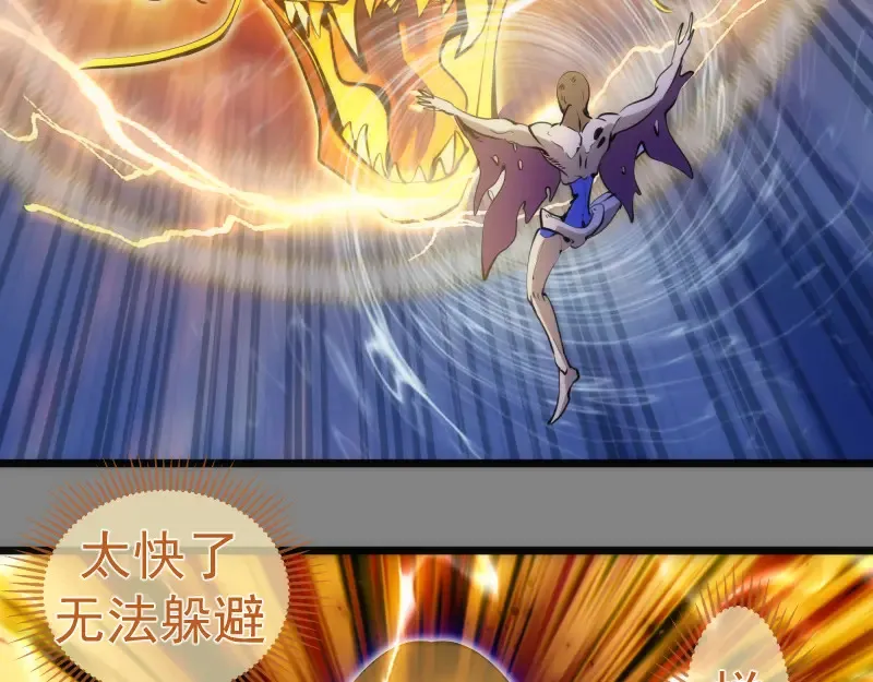 第279话 清池VS巨龙5