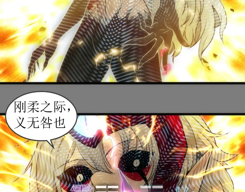 第279话 清池VS巨龙69