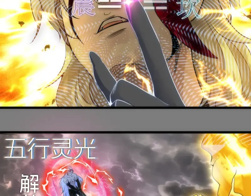 第279话 清池VS巨龙70