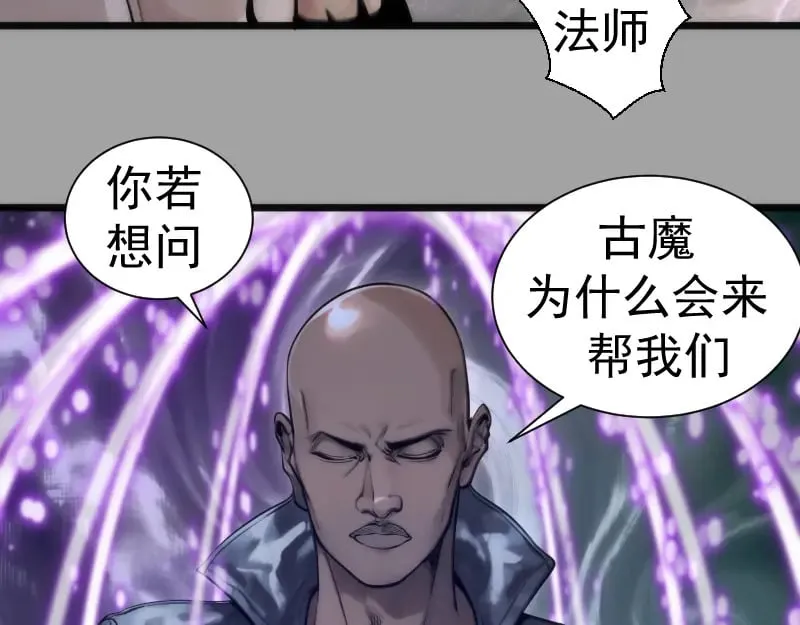 第280话 冷火净化15