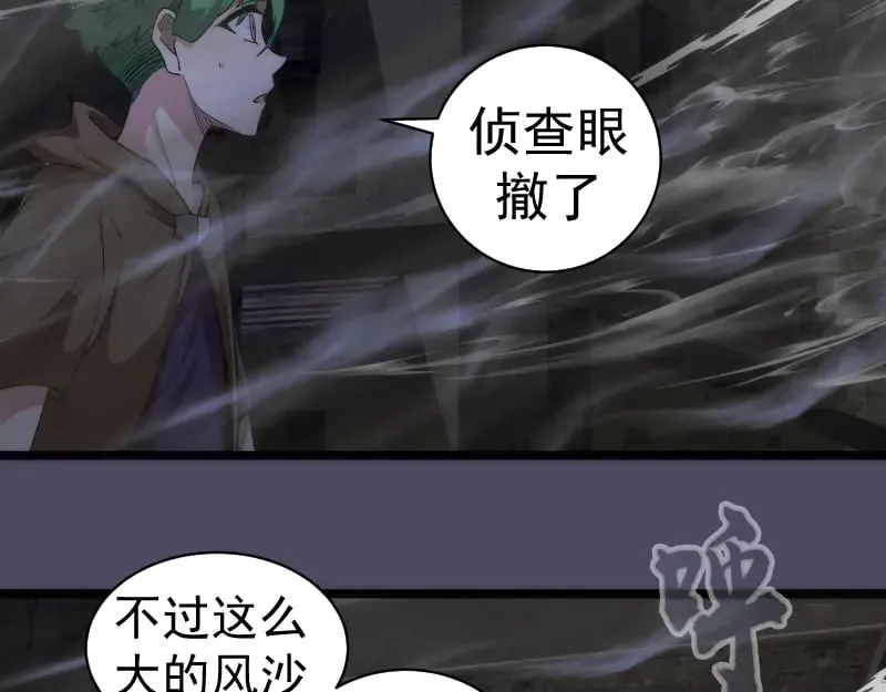 第282话 内鬼98