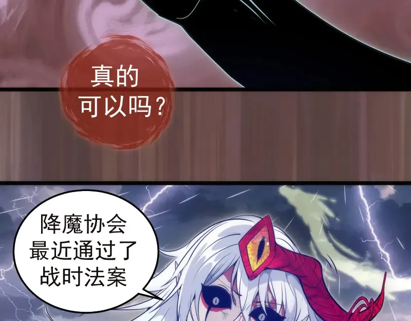 第279话 清池VS巨龙25