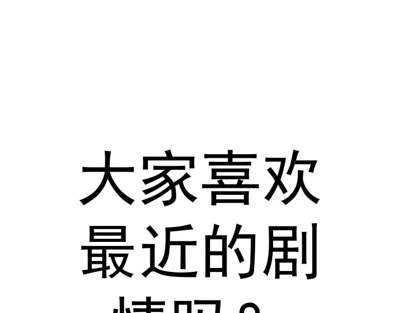 第280话 冷火净化108