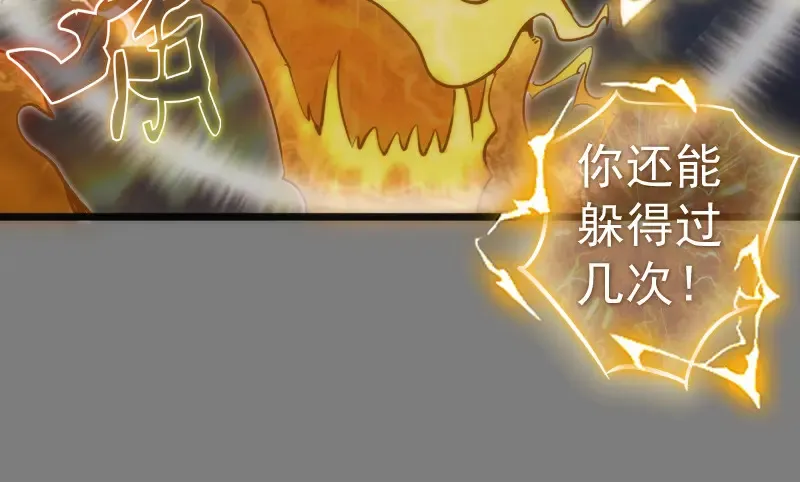 第279话 清池VS巨龙83