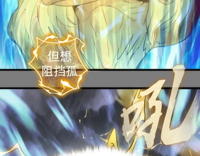 第279话 清池VS巨龙91