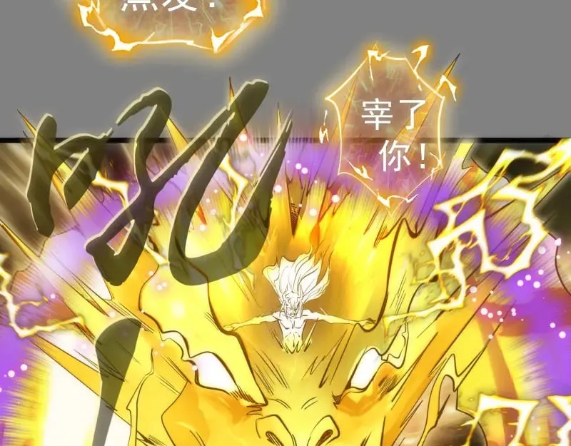 第280话 冷火净化43