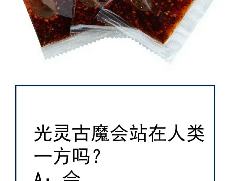 第280话 冷火净化110