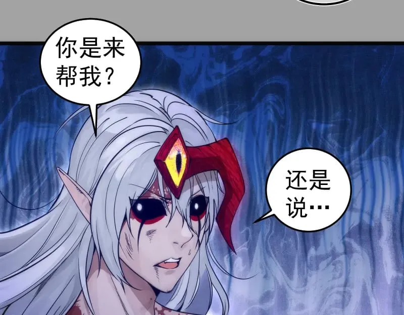 第280话 冷火净化7