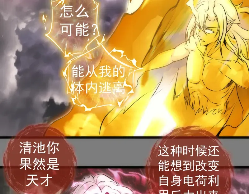 第279话 清池VS巨龙73