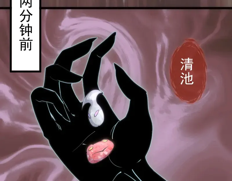 第279话 清池VS巨龙24