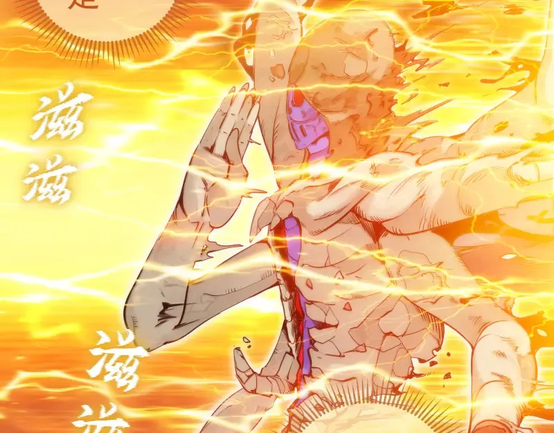 第279话 清池VS巨龙9