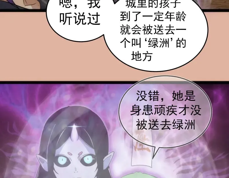 第282话 内鬼82