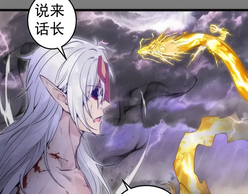 第279话 清池VS巨龙77