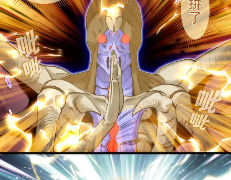 第279话 清池VS巨龙6
