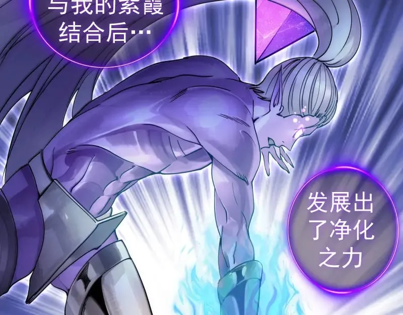 第280话 冷火净化69