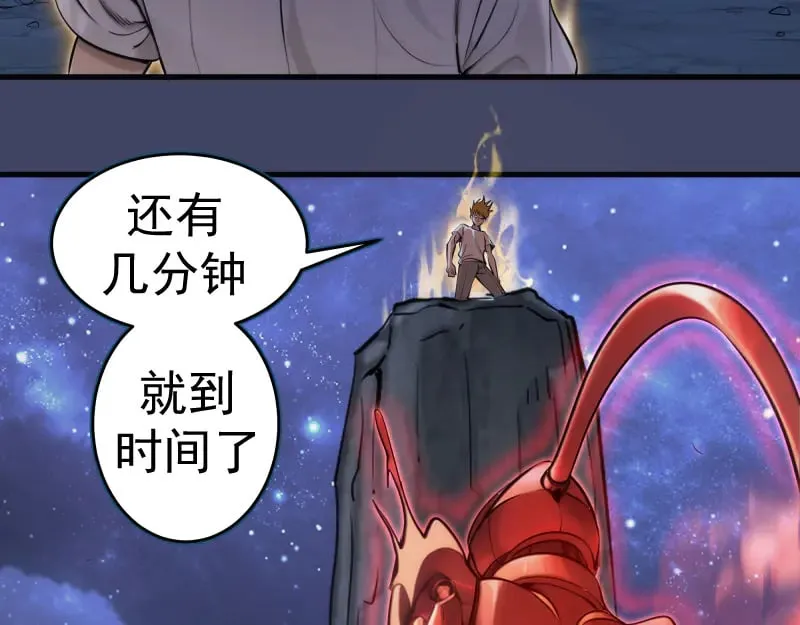第281话 时间到23