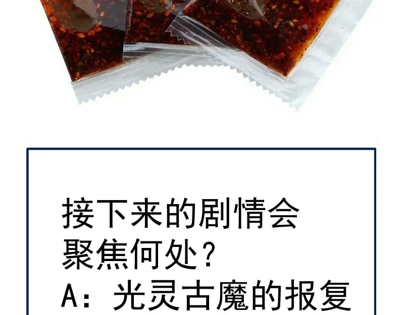 第281话 时间到110