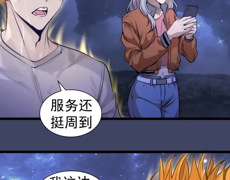 第281话 时间到38