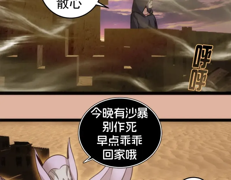 第282话 内鬼73