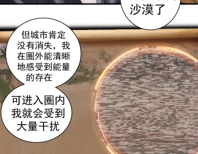 第282话 内鬼46