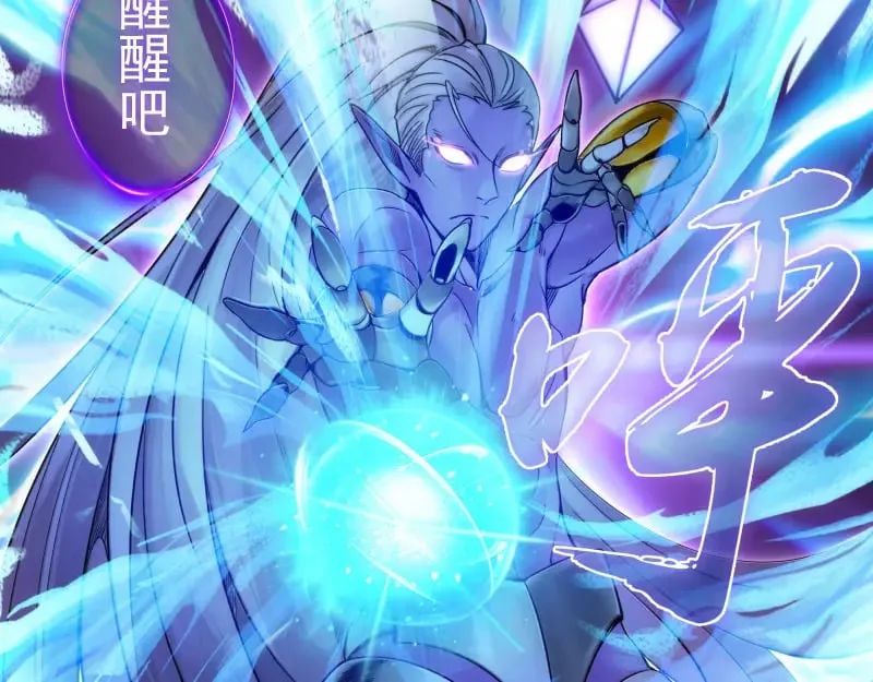 第280话 冷火净化64