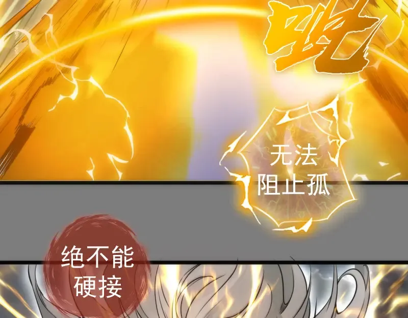 第279话 清池VS巨龙48
