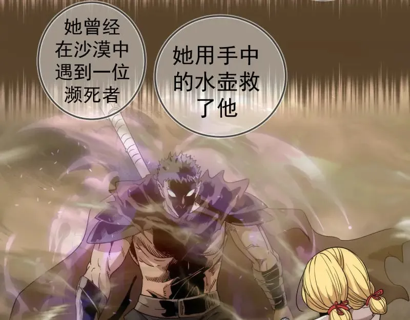 第282话 内鬼84