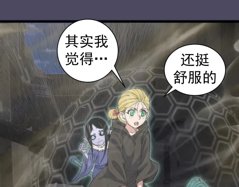 第282话 内鬼100