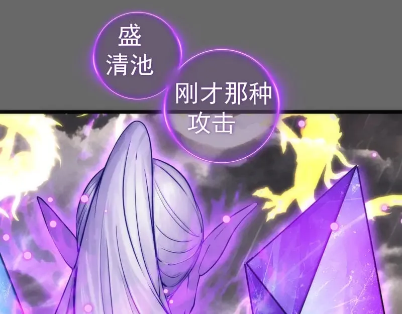 第280话 冷火净化20