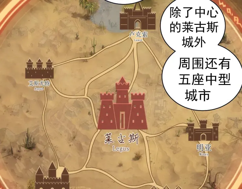 第282话 内鬼43