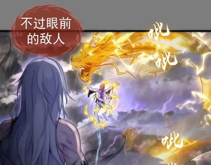 第279话 清池VS巨龙36